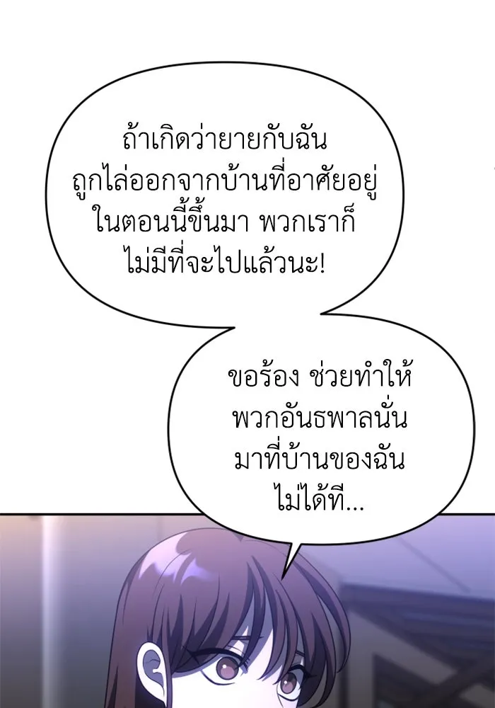 อดีตบอสหอคอย ตอนที่ 24 รูปที่ 197