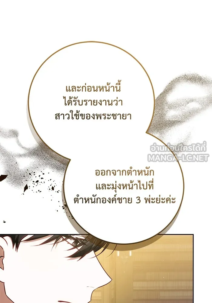 ย้อนเวลาพลิกชะตาทายาท ตอนที่ 64 รูปที่ 6