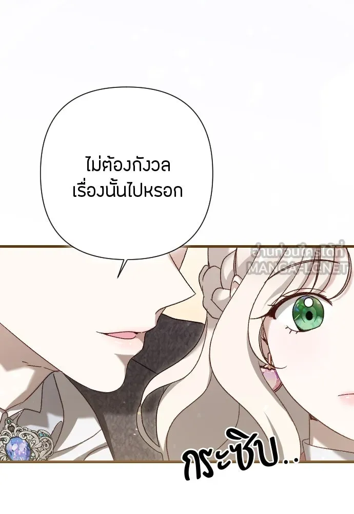 แด่ใจที่ไร้รัก ตอนที่ 18 รูปที่ 111