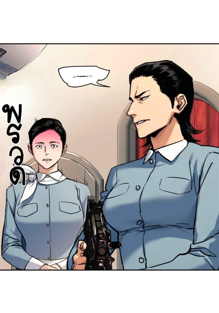 พี่ชายสายบอดี้การ์ด ตอนที่ 240 รูปที่ 64