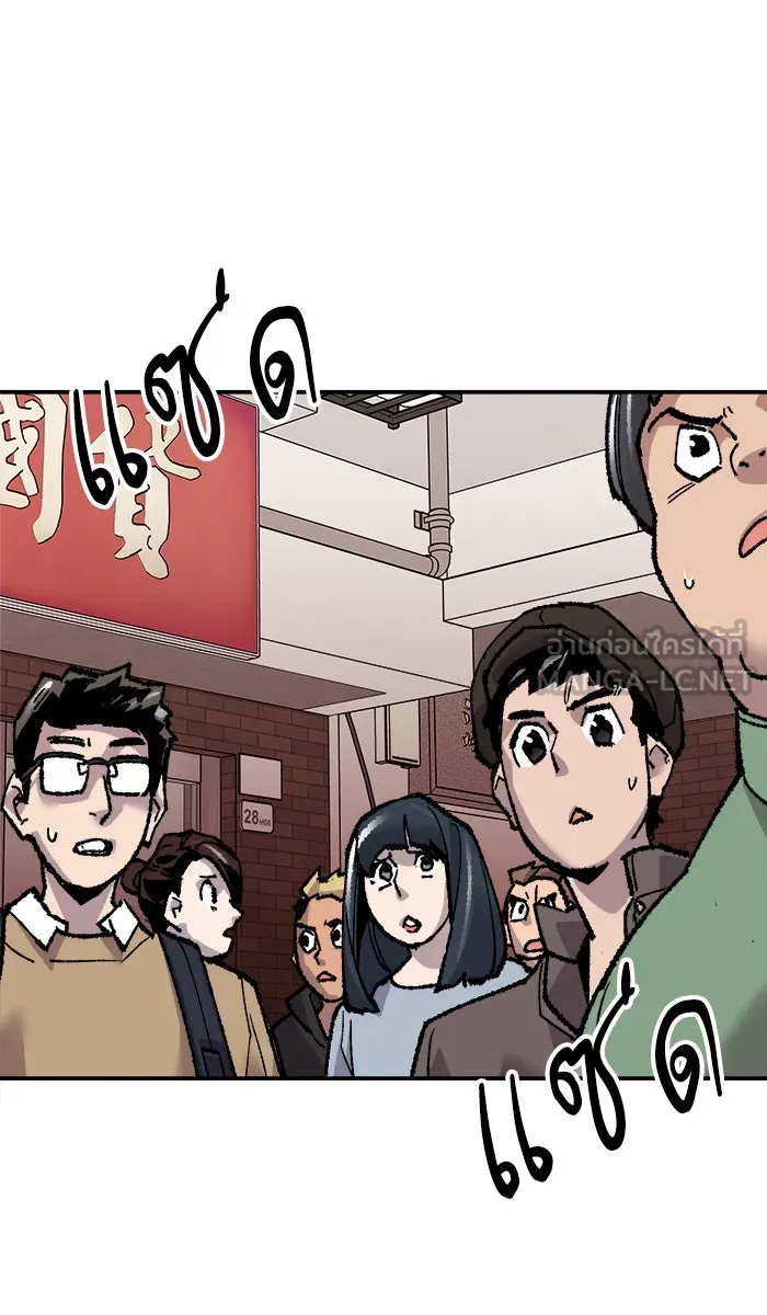 ยอดคนเลเวลทะลุ ตอนที่ 46 คนในพื้นที่ (2) รูปที่ 105