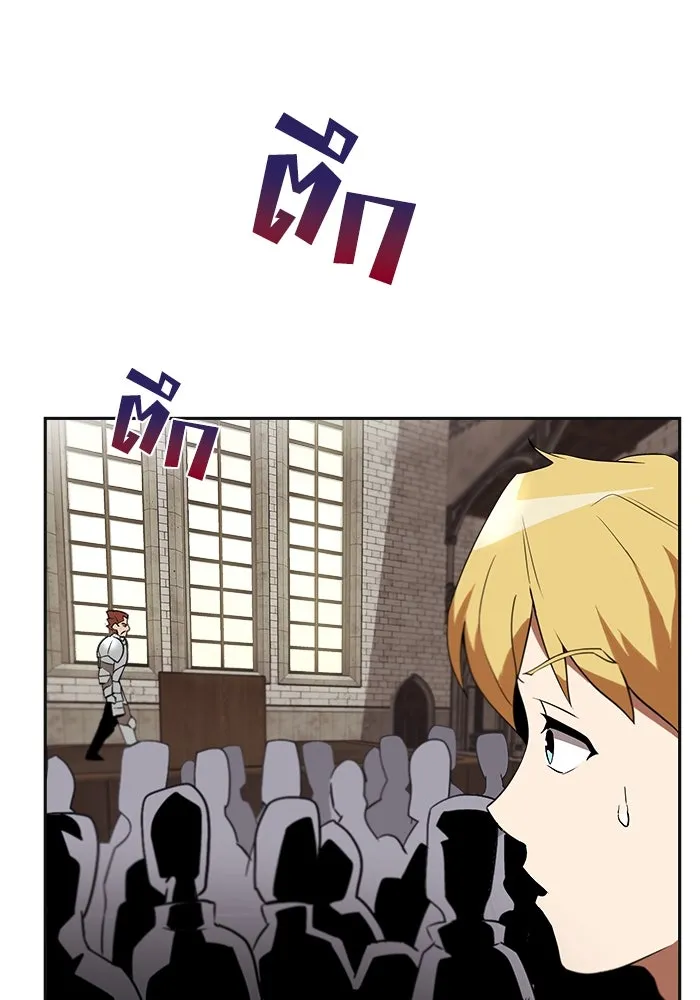 ชีวิตพลิกผันของลอร์ดผู้เกียจคร้าน ตอนที่ 4 การแนะนำ! สำนักฝึกฟันดาบโครโน่ รูปที่ 88