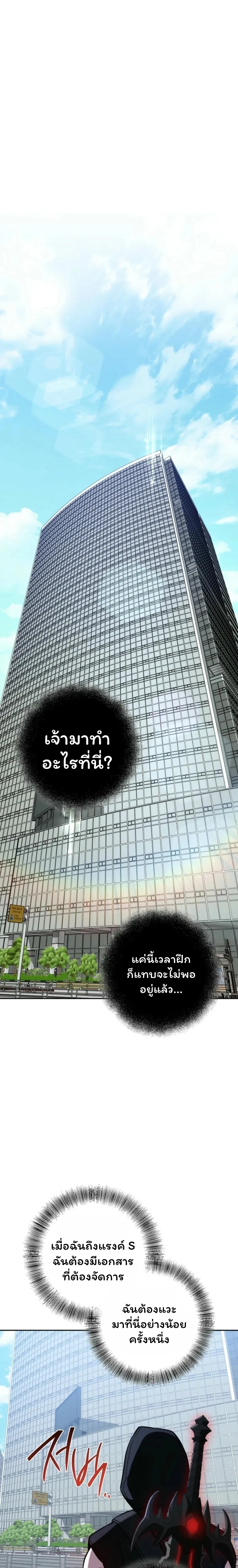 The Top Ranker_s Aspiring Writer Life Manual ท_อปแรงค_ฮ_นเตอร_อยากจะเป_นน_กเข_ยน ตอนที่ ตอนที่ 19 รูปที่ 61