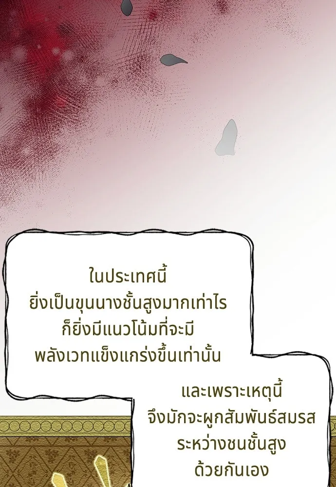 เวทฟื้นฟูได้ผลดีเกินไปแล้ว ตอนที่ 0 รูปที่ 23