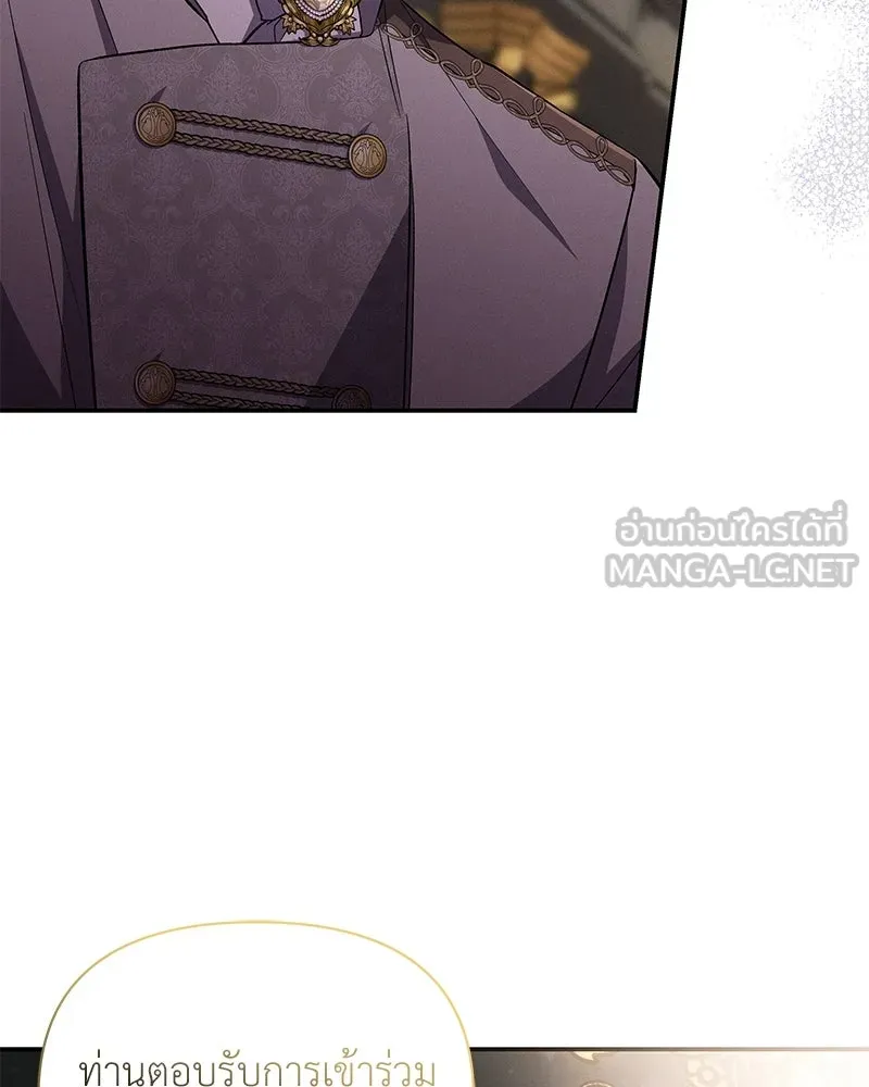 โอ้ ศัตรูที่รัก ตอนที่ 76 รูปที่ 120