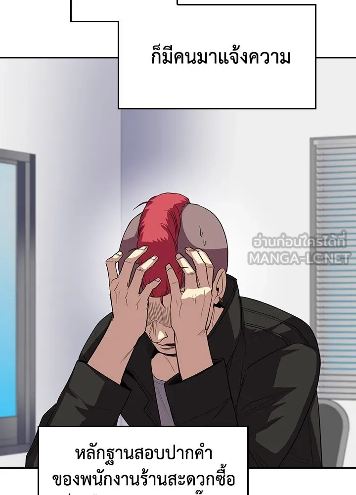 นักเลงกระจอกย้อนเวลามาทวงแค้น ตอนที่ 55 รูปที่ 72