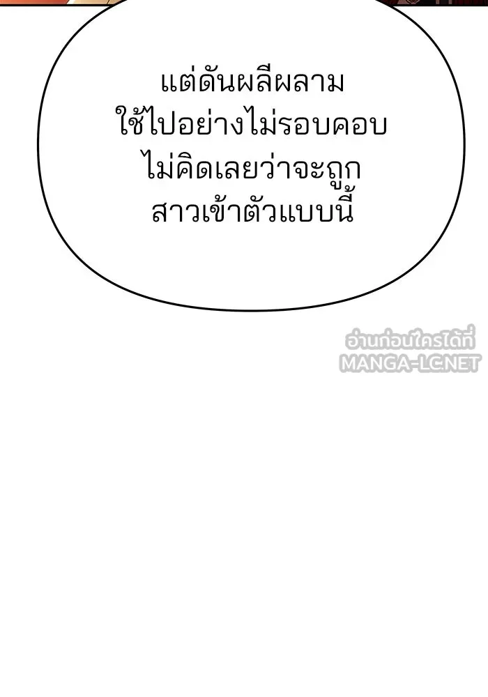 เกมรักจับสามี ตอนที่ 49 รูปที่ 129
