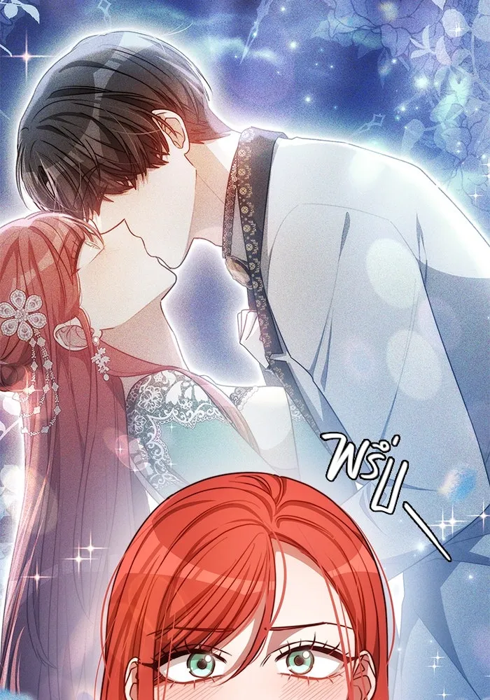 เหตุผลที่ฉันนอกใจ ตอนที่ 23 รูปที่ 94