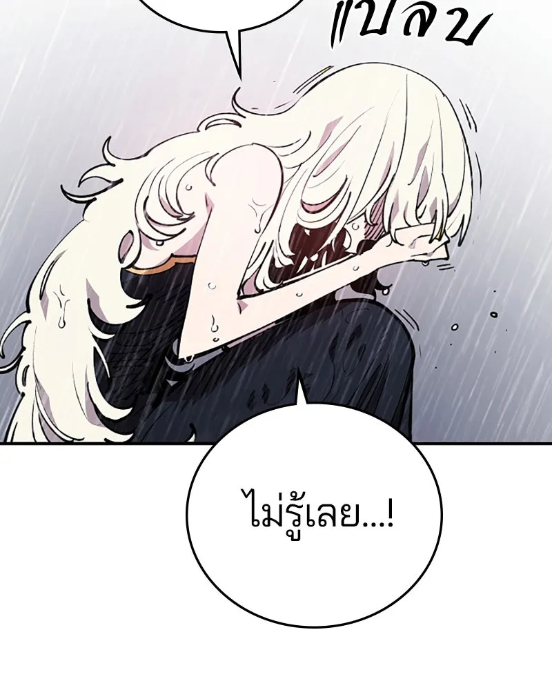 Player ตอนที่ 125 รูปที่ 37