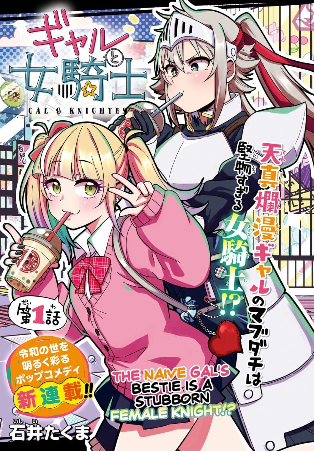Manga-lc-com อ่านมังงะ อ่านการ์ตูน ออนไลน์ ฟรี Gal to Onna Kishi ตอนที่ 1 2 3 4 5 6 7 8 9 10 11 12 13 14 ฟรี ไม่มีโฆษณา Manga-lc - อ่าน มังงะ อ่าน การ์ตูน ออนไลน์ อ่านมังงะ ฟรี