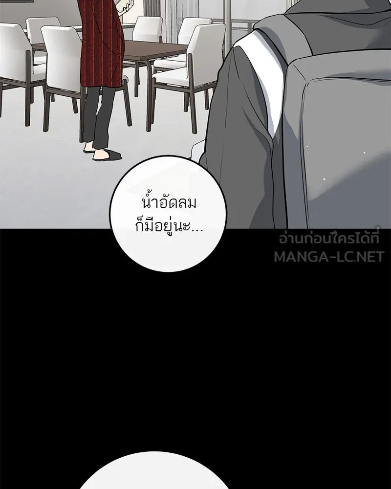 ตำนานเทพธิดาตกสวรรค์ ตอนที่ 69 รูปที่ 132