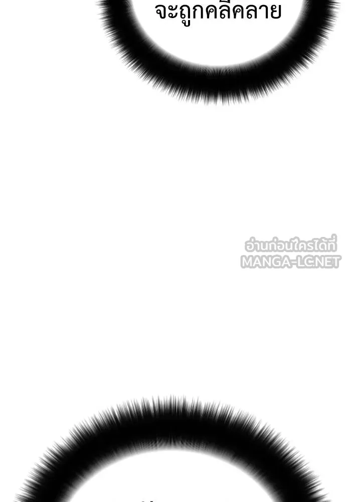 Y2K ตอนที่ 54 รูปที่ 120