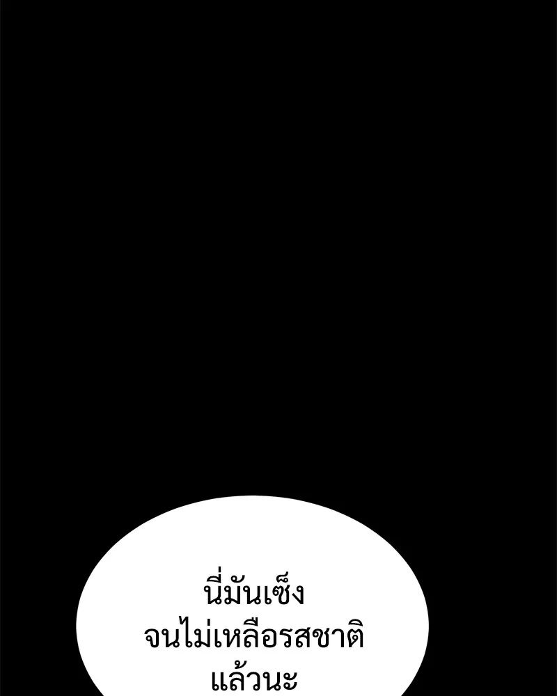 แบคXX ตอนที่ 65 รูปที่ 139