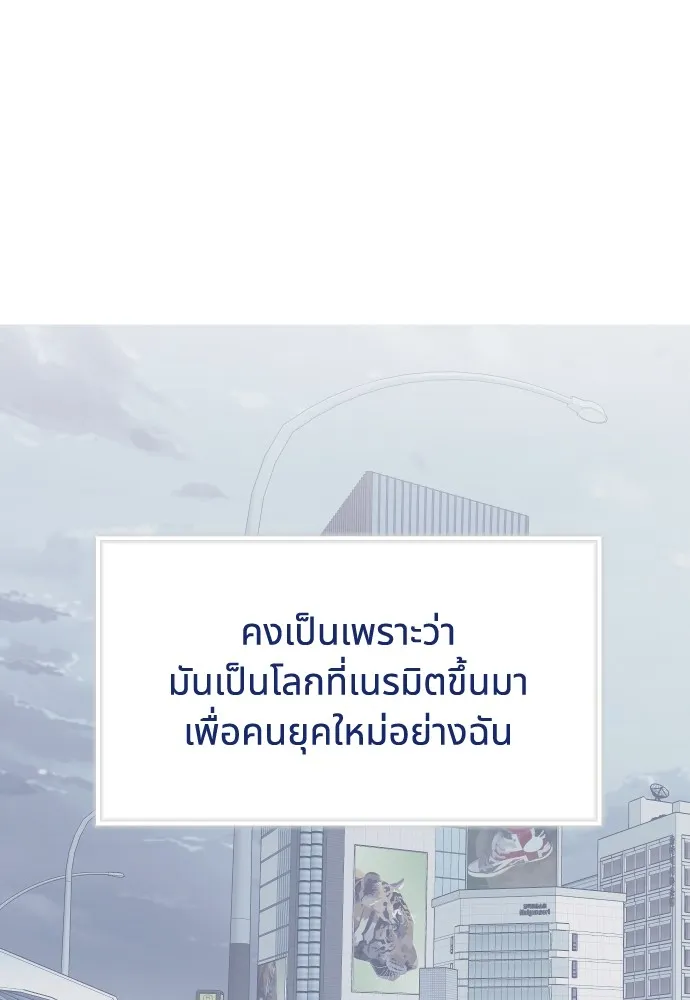 นักเล่นแร่แปรธาตุสายเปย์ ตอนที่ 8 รูปที่ 82