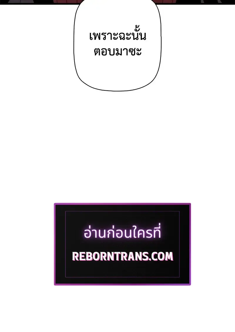 Necromancer_s Evolutionary Traits ตอนที่ ตอนที่ 100 รูปที่ 131