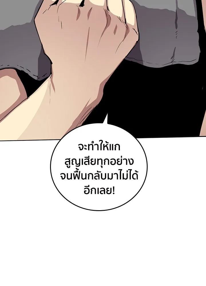 นักเลงกระจอกย้อนเวลามาทวงแค้น ตอนที่ 62 รูปที่ 26