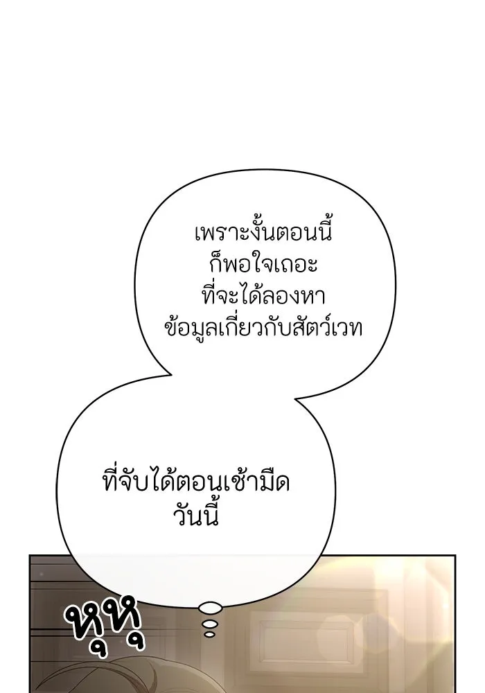 อยู่ดี ๆ ก็มีนางเอกนิยายเป็นเพื่อนบ้าน ตอนที่ 15 รูปที่ 101