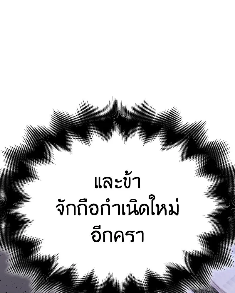 เกิดอีกทีเป็นว่าที่ประมุขลัทธิมาร ตอนที่ 126 รูปที่ 271