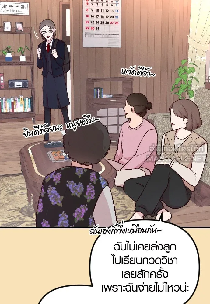 รักกันคนละครึ่งทาง ตอนที่ 2 รูปที่ 3