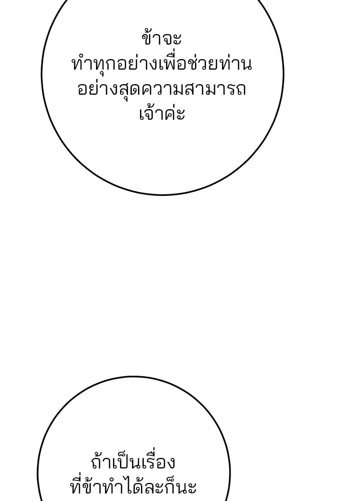 ดาบแห่งจักรพรรดิ ตอนที่ 28 รูปที่ 20