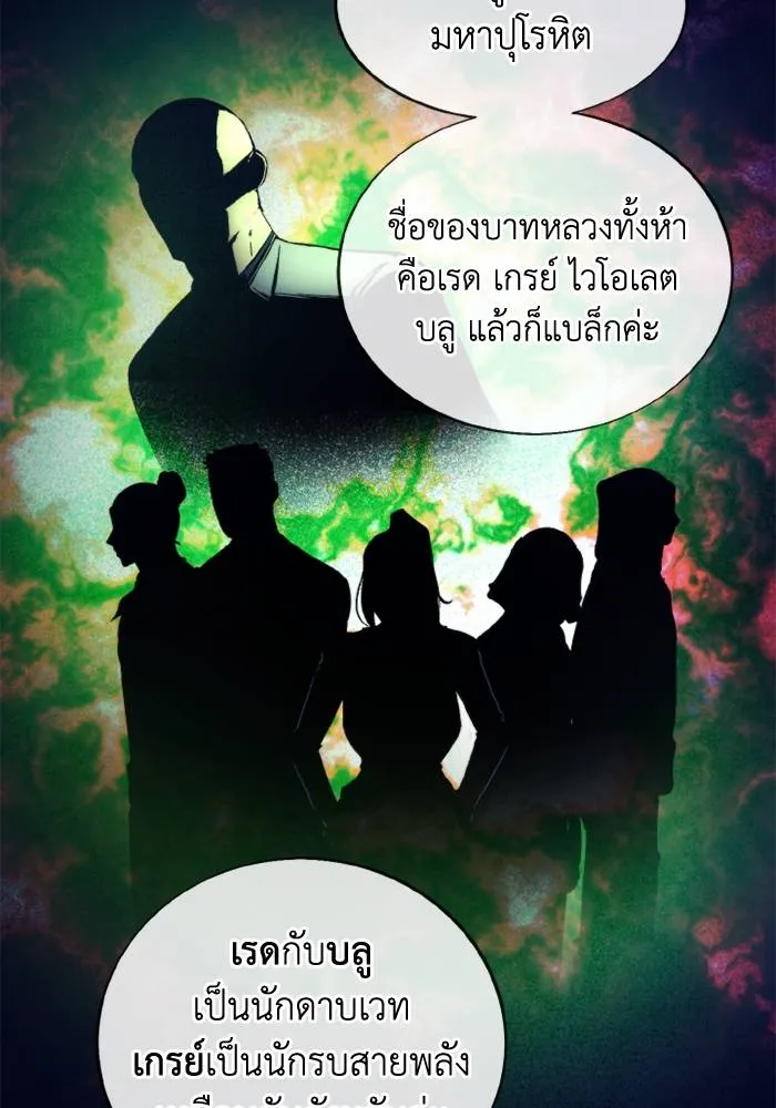 ศึกชิงบัลลังก์เทพเจ้ ตอนที่ 122 รูปที่ 14