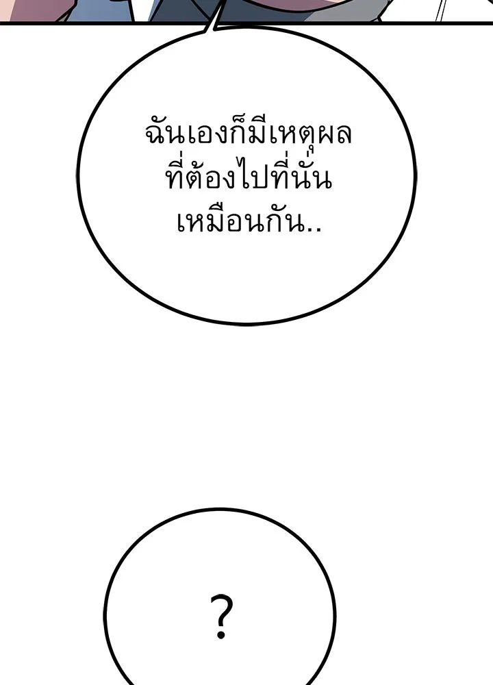 ราชาลานประลอง ตอนที่ 49 รูปที่ 176