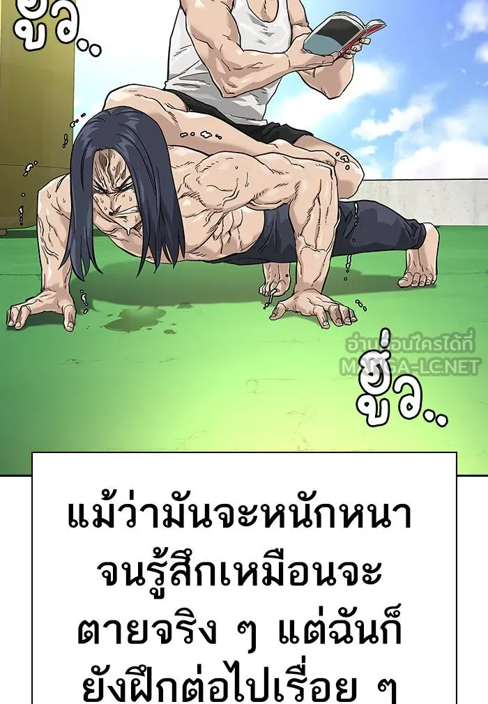 To not die ตอนที่ 69 รูปที่ 36