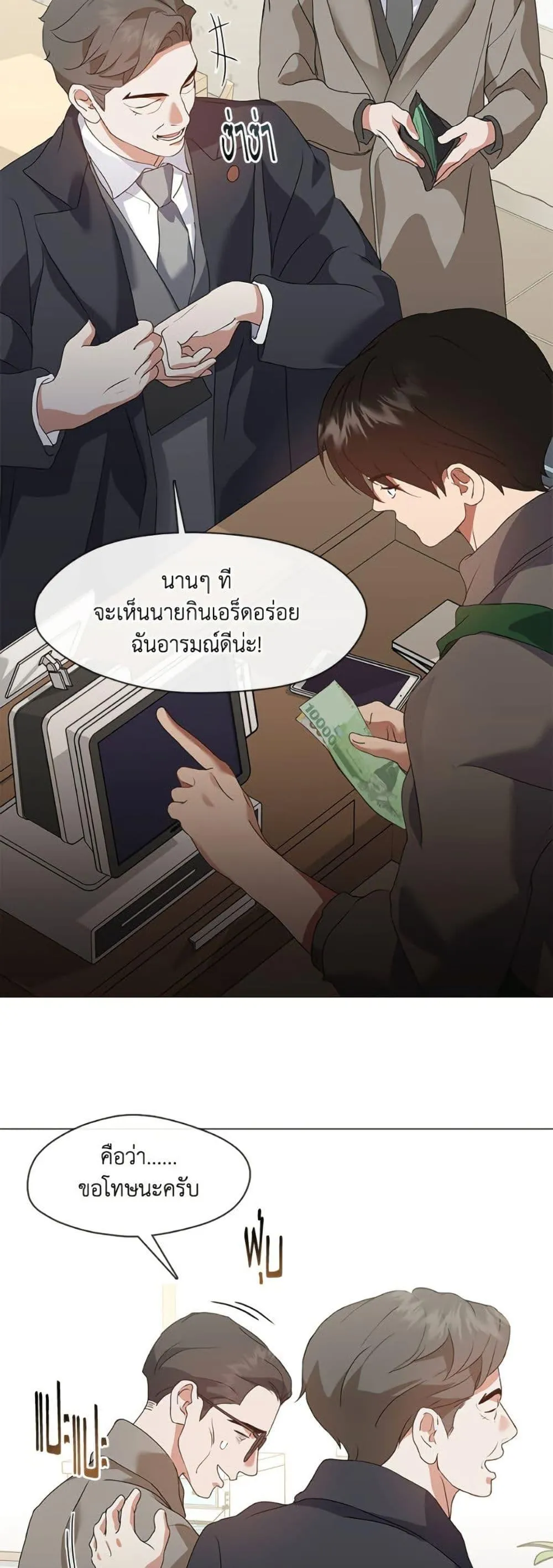 Afterlife Diner ร_านอาหารหล_งความตาย ตอนที่ ตอนที่ 82 รูปที่ 3