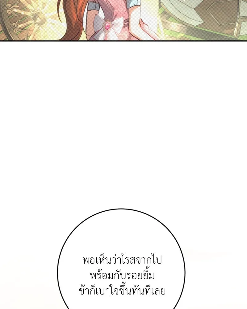 เจ้าหญิงคลั่งแห่งวังหลวง ตอนที่ 10 รูปที่ 112