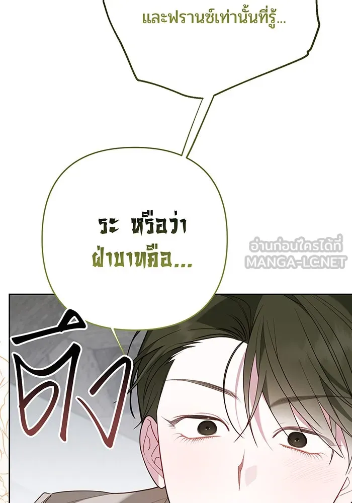 หนูน้อยทรราช ตอนที่ 88 รูปที่ 114