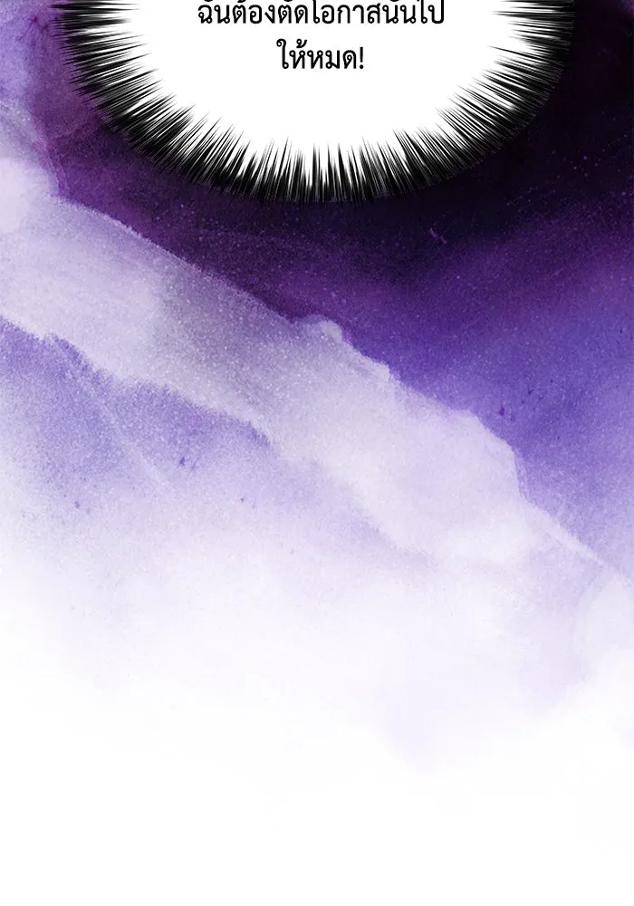 ลูกชายคนเล็กของดยุกคือมือสังหาร ตอนที่ 83 รูปที่ 118