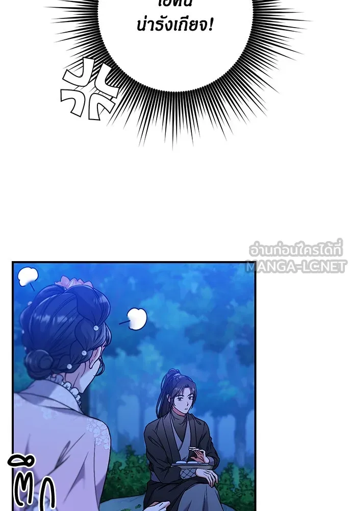 ข้าเนี่ยนะเป็นพระสนม ตอนที่ 2 เจ้าคบชู้กับชายอื่นงั้นหรือ รูปที่ 117