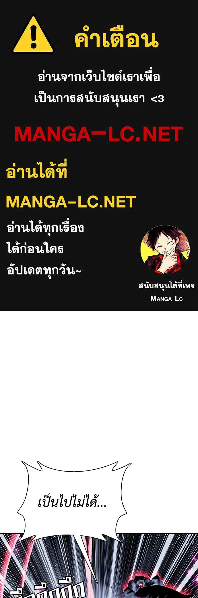 สุภาพบุรุษสูทดำ ตอนที่ 27 รูปที่ 1
