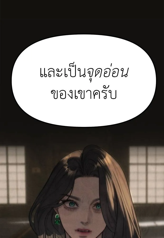 ปฏิบัติการลับ ตอนที่ 95 รูปที่ 11