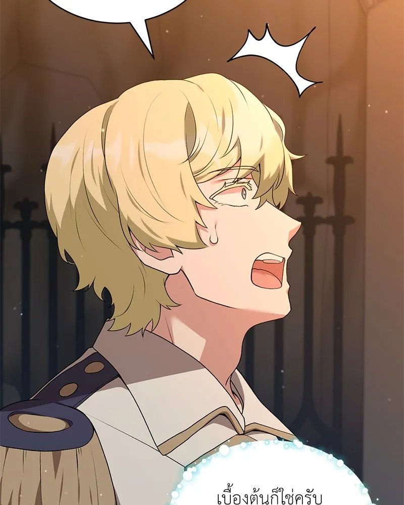 คนสวนโลกฮันเตอร์ ตอนที่ 68 รูปที่ 71