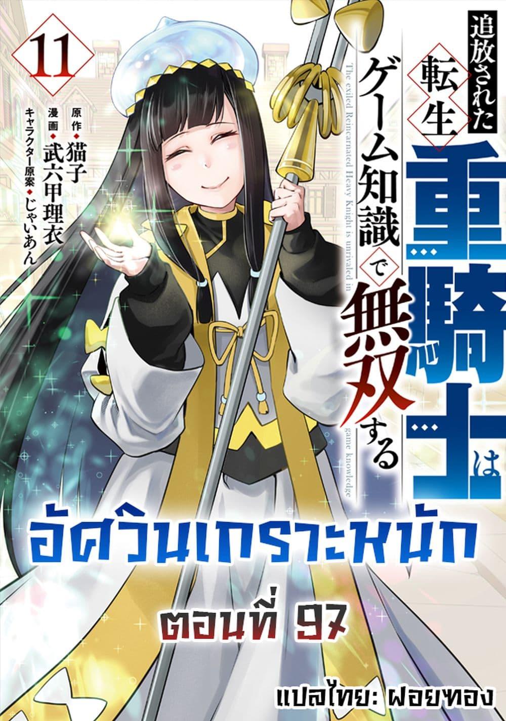 Manga-lc-com อ่านมังงะ อ่านการ์ตูน ออนไลน์ ฟรี Tsuihou Sareta Tenshou Juu Kishi wa game Chishiki de Musou Suru ตอนที่ 1 2 3 4 5 6 7 8 9 10 11 12 13 14 ฟรี ไม่มีโฆษณา Manga-lc - อ่าน มังงะ อ่าน การ์ตูน ออนไลน์ อ่านมังงะ ฟรี