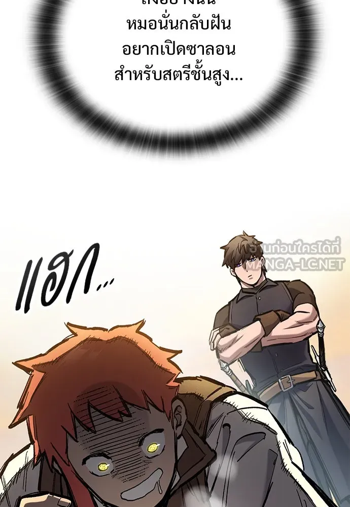 อัศวินวันเดียว ตอนที่ 72 รูปที่ 114