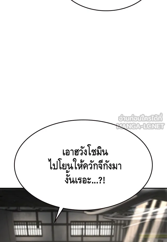 King Game ตอนที่ 97 คิดวิเคราะห์และเตรียมการ รูปที่ 48