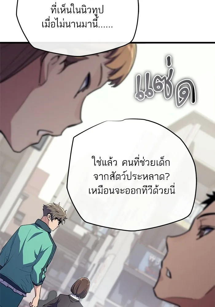 เริ่มเกมพร้อม 13 คุณสมบัติลับ ตอนที่ 7 รูปที่ 43