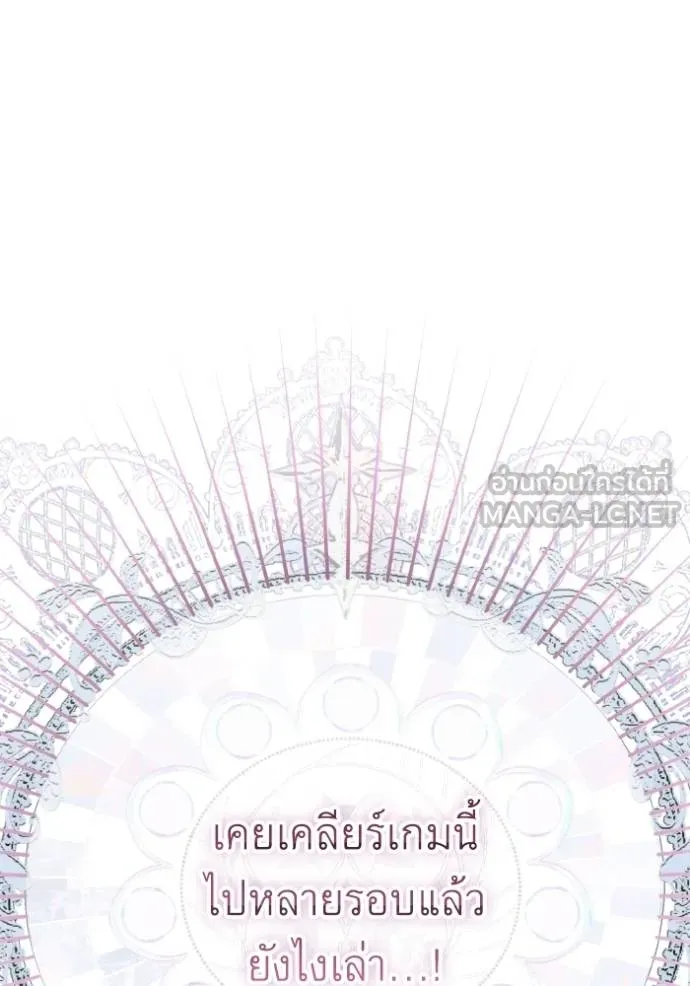 ราชินีจอมมาร ตอนที่ 15 รูปที่ 44