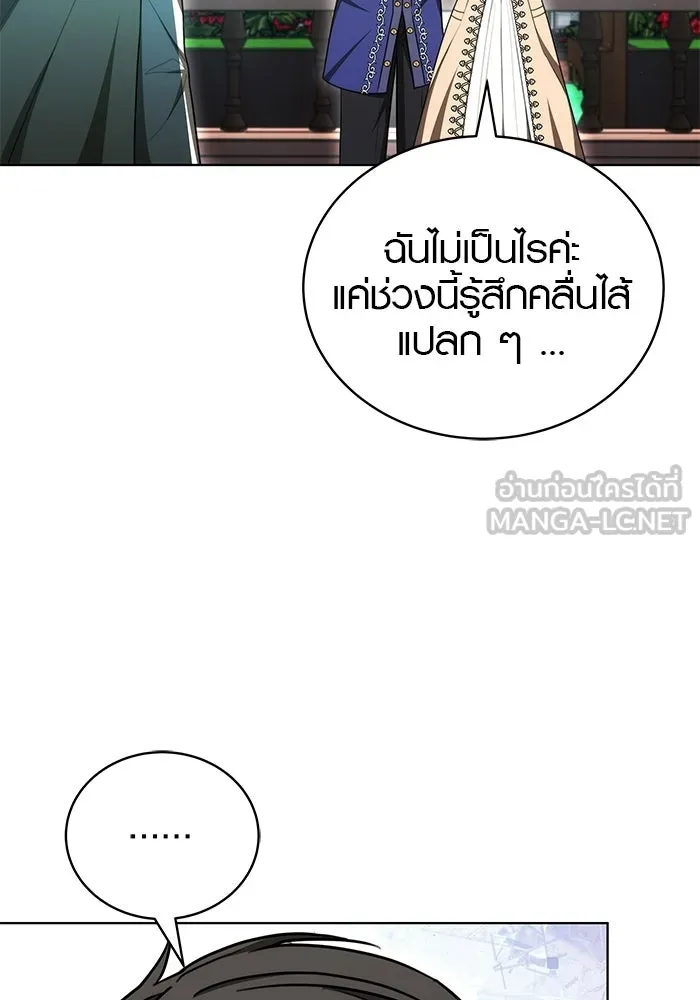 เหตุผลที่ฉันนอกใจ ตอนที่ 99 รูปที่ 147