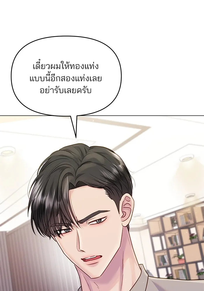 คู่มือคว้าหัวใจนายตัวร้าย ตอนที่ 41 รูปที่ 34
