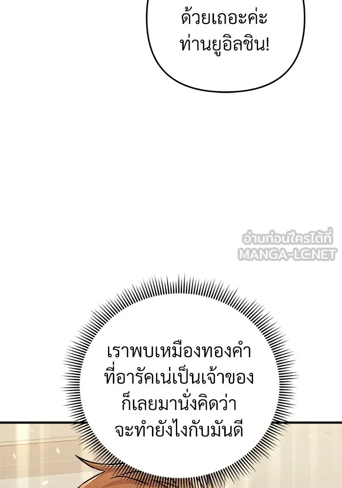 สัปดาห์นี้งดอัปตอนใหม่ ตอนที่ 98 รูปที่ 24