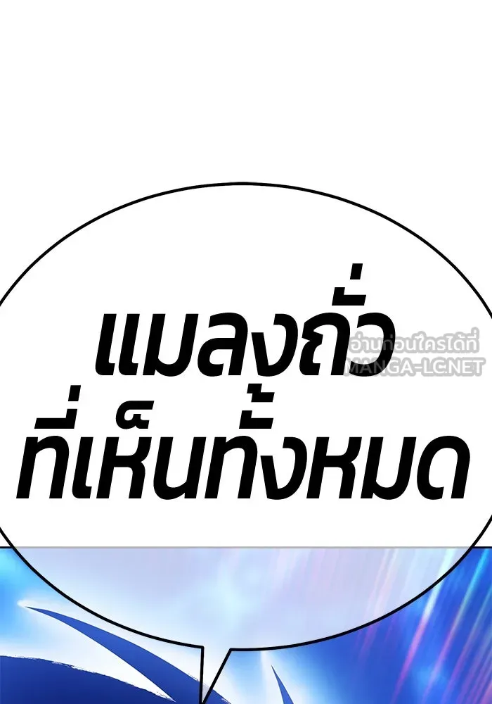 +99 ท่อนไม้พร้อมบวก ตอนที่ 69 รูปที่ 480