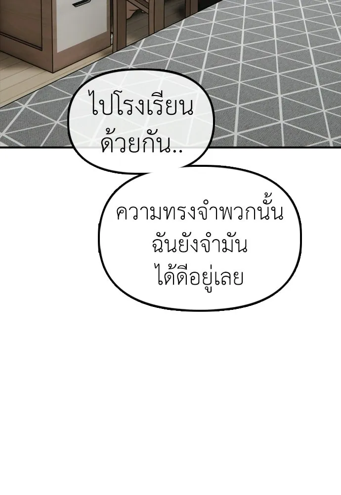 ผู้กล้าฝ่าวันสิ้นโลก ตอนที่ 64 นายต้องถูกลงโทษสิ จองมินจุน รูปที่ 40