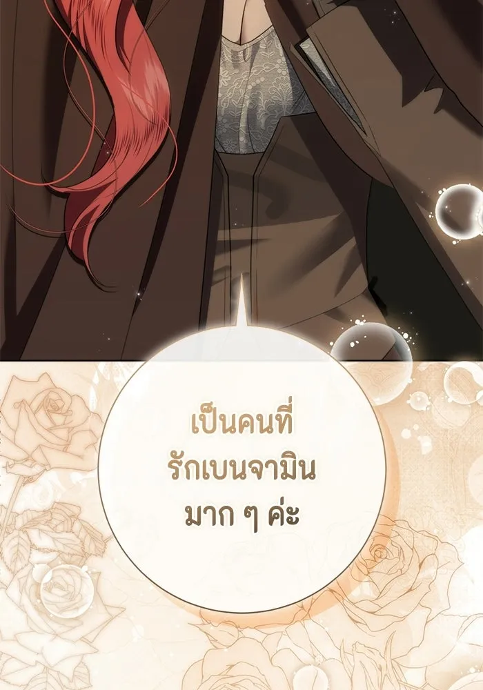 ขอวิธีส่งสามีลงนรก ตอนที่ 44 รูปที่ 40