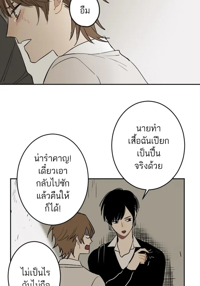 ฉันเปล่าร้องไห้ซะหน่อย ตอนที่ 16 รูปที่ 28