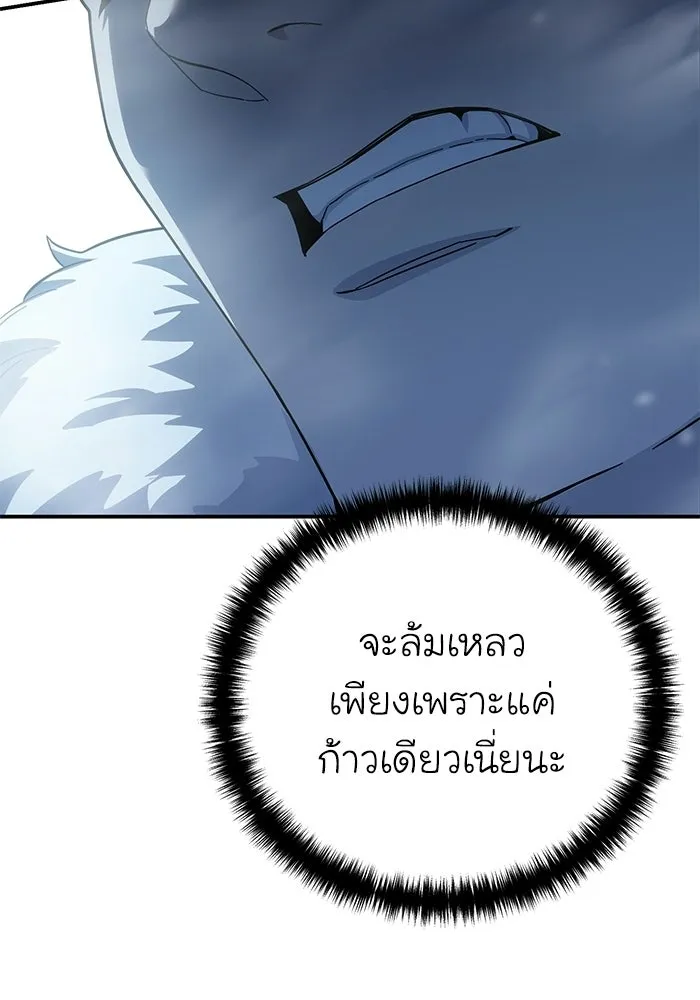 ยอดนักดาบผู้โอบอุ้มดารา ตอนที่ 73 รูปที่ 133