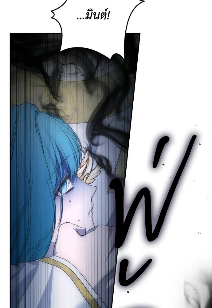 เลดี้มินต์ ตอนที่ 110 รูปที่ 29
