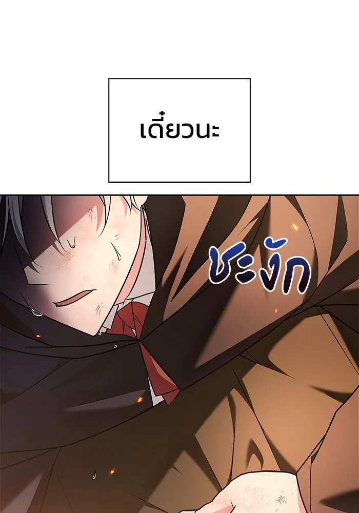 ผมไม่ได้เก่งอย่างที่คิด ตอนที่ 32 รูปที่ 116